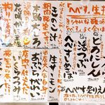 根室花まる - メニュー(2023.9)