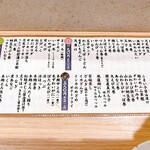 根室花まる - メニュー(2023.9)