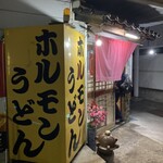 いっぱい茶屋　東宝 - 