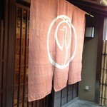 鶴屋吉信 - 2013/10/14 お休み処・菓遊茶屋の入口の暖簾