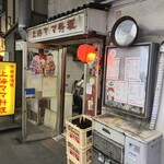 中華居酒屋 上海ママ料理 - 