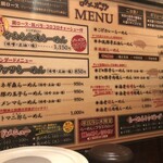 ロクゴーガッツ - 