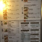 担々麺 ほおずき - 