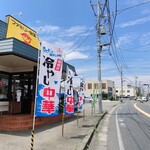 山田うどん - 