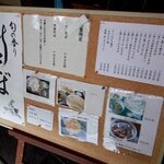 Soba Tetsu - そば哲 本店 - 2023年秋