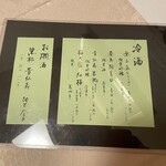 つる由 - メニュー