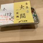 江戸町 すぎもと - 