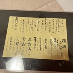 つる由 - メニュー