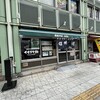 イイダヤ軒 松本駅前店