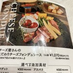 チーズの海に溺れたい - 