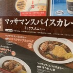 カレーハウス CoCo壱番屋 - 