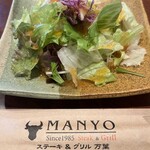 ステーキ&グリル 万葉 - 