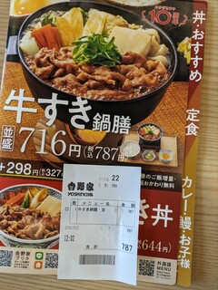 h Yoshinoya - 