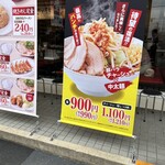 ラーメン魁力屋 - 