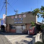 Tokuda Ramen - 