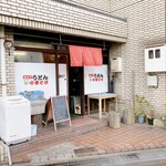 喰うかい - 漁港目の前の店