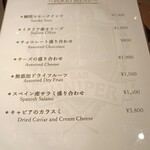 バー・ジュニパー - 