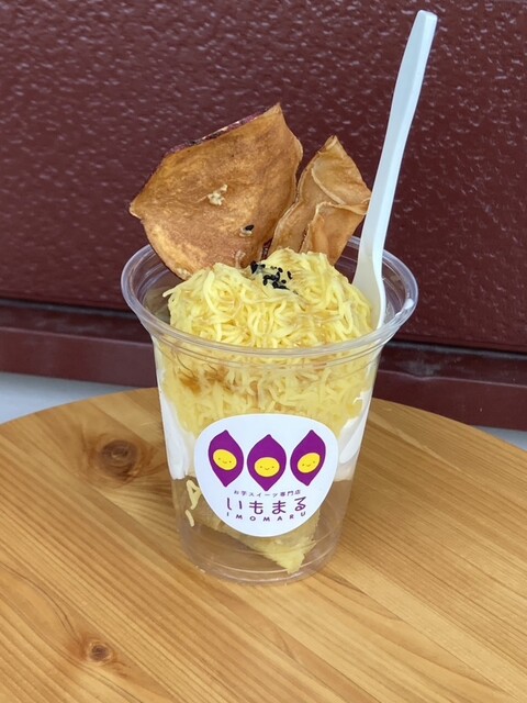 お芋スイーツ専門店 いもまる 丸亀本店 - 丸亀/スイーツ | 食べログ