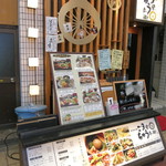 ごま屋ちゅう兵衛 - お店の外観