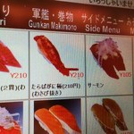 かっぱ寿司 - 大切りまぐろ中トロ（210円）は大切りビントロでした…。