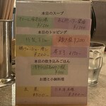 スープ料理 タマキハル - 