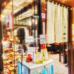 鈴波 東京ミッドタウン店 - 