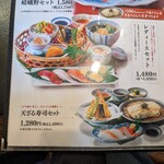 かもがた茶屋 - レディースセットのメニュー