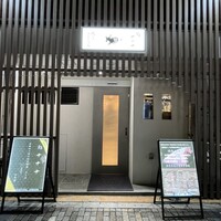 焼肉ここのみ - 