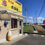 たこ焼き 六兵衛 - 