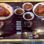 とんかつ太郎 - 