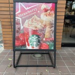 スターバックス・コーヒー - 