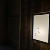 四季 春 - 