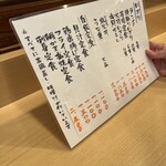 さかなの大将 - 