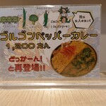 スパイスパレット - 