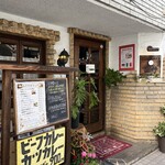 リストランテ阿野 - 
