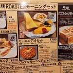 麻里布珈琲 ROASTER - 