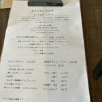 食堂ヒトト - 