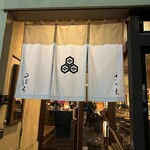 Sakae Sushi & Grill - 