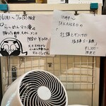 塩生姜らー麺専門店 MANNISH - 