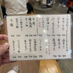 手打ちうどん 上を向いて - 