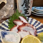肴籠 - 