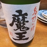 肴籠 - 