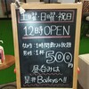 Cafe&Bar Baileys - 土日祝日は１２時オープン♥