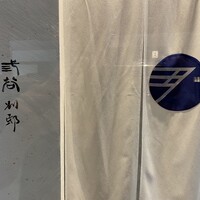 紀尾井町 三谷 別邸 - 