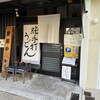 讃岐うどんと地鶏丼の店 香房