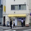 そばのスエヒロ 八丁堀店