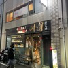 川創 - 川創 新天地店！　さん。