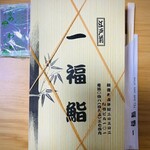 一福鮨 - お箸と味噌汁付き