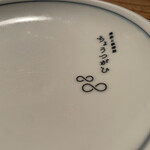 晩酌と晩御飯 ちょうつがひ - 