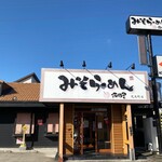 みそらーめん 満開屋 - お店外観